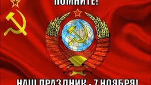 красный день календаря 016 гимн коминтерна