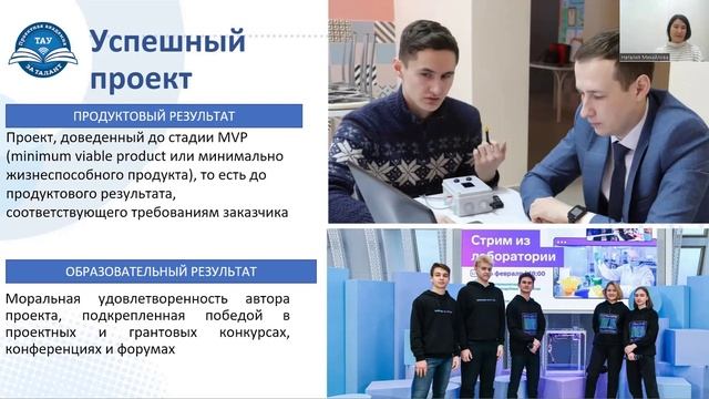 Что значит успешный проект