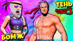Опять? Битва с ТЕНЬЮ в Мире Иту Shadow Fight 3