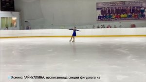 ❄️Ясмина Гайнуллина, воспитанница секции ⛸фигурного катания на коньках Удачнинского отделения КСК