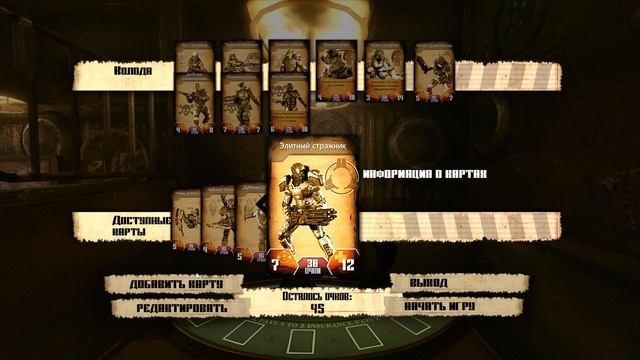 RAGE прохождение часть 13. ФИНАЛ