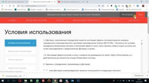 Как узнать кредитную историю бесплатно через Госуслуги