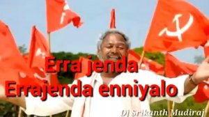 ??Erra jenda ??erra jenda eniyalo DJ full bass dj song ?? Hard bass