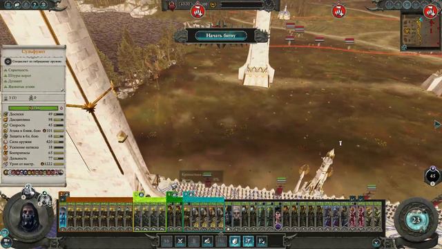 Total War: Warhammer 2. # 25. Ракарт. Прохождение на Легенде.