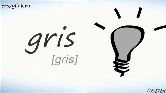 Цвета на испанском. смотреть онлайн