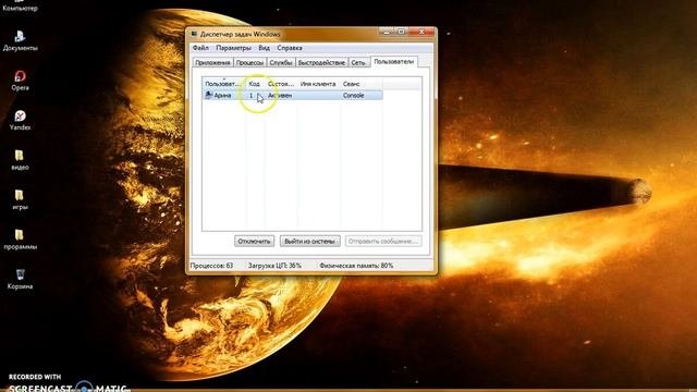 Как убрать программу с панели задач!(если она не убирается)
