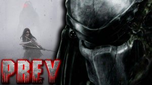 Хищник 5: Добыча. Трейлер.