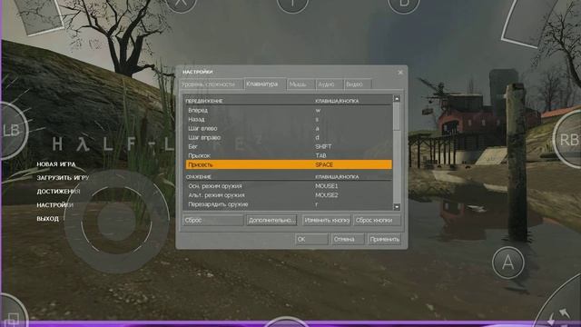 Как запустить и играть на планшете Halflife 2 без мышки и клавы