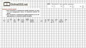 Задание №193 - Математика 6 класс (Мерзляк А.Г., Полонский В.Б., Якир М.С.)