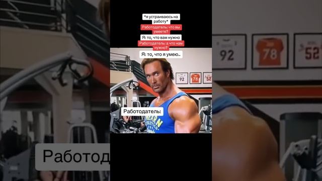 Когда проходишь 30-ТОЕ СОБЕСЕДОВАНИЕ на РАБОТУ