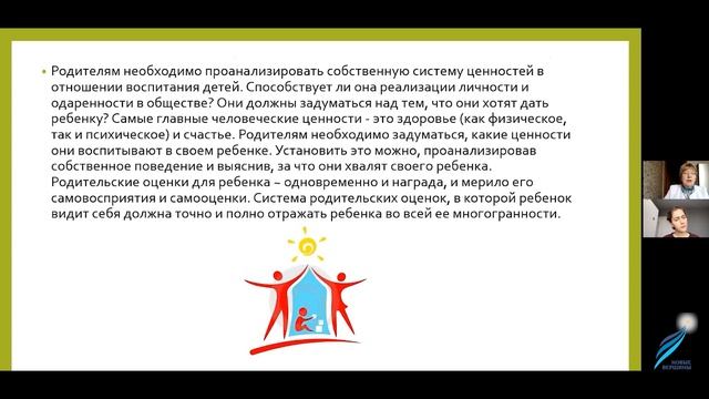 Особенности семейного воспитания одаренных детей