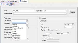 Подключение теплосчетчика TePocc к SCADA TRACE MODE