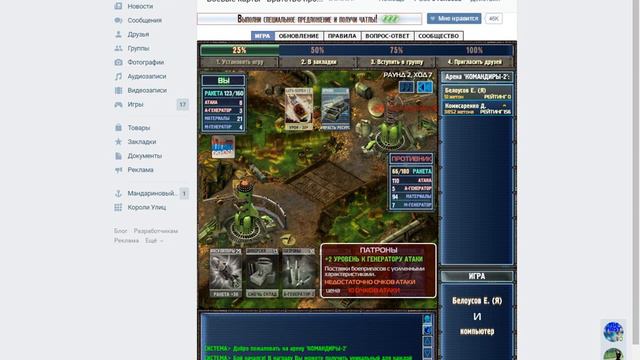 Играю в вконтакте l боевые карты l №3 смотреть онлайн