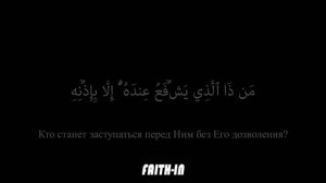 Аят Аль-Курси / Чтец: Арби Аш-Шишани