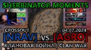 Sherbinator moments - [NRAV] vs [AGRO] Песчаный залив | Sandy Gulf | КВ | CW | CROSSOUT