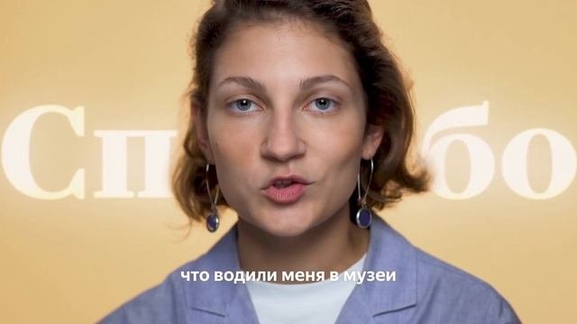 Спасибо учителям!