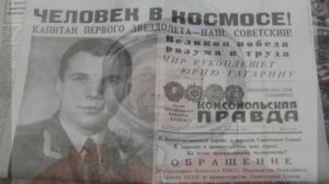 9 марта День рождение Юрия Гагарина