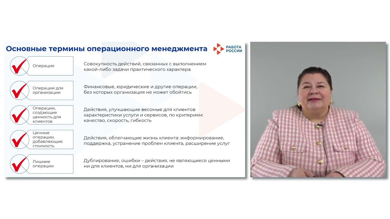 Операционный менеджмент смотреть онлайн