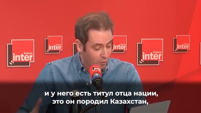 Французские радиоведущие смеются над режимом Назарбаева