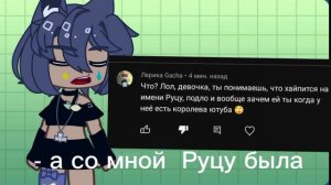 не завидуйте, что я бывшая Руцу и мы скоро будем вместе @just_Rutsu