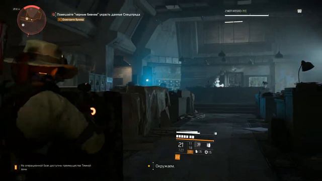 Прохождение Tom Clancy's The Division 2 - Часть 22:Федеральное убежище