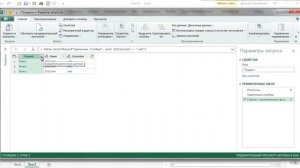 Данные из файлов XML при помощи Power Query