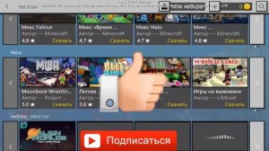 СКАЧАТЬ Minecraft OE 1.7.0.9 ВЗЛОМ