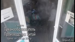 Туманообразователь (Фоггер) для образования тумана в теплице