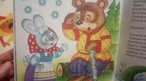 К.Чуковский. Краденое солнце.