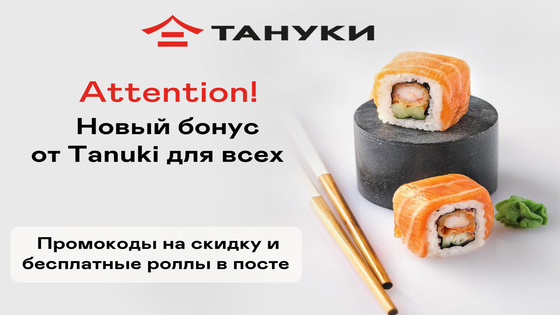 Вкусные суши или достоевский фото 52