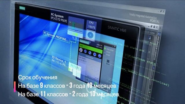 ТВПК приглашает абитуриентов на специальность "Автоматизация и Управление" 2020 смотреть онлайн
