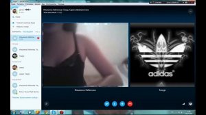 Спалил в скайпе