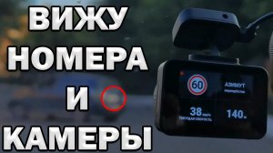 Обзор Fujida Zoom Hit S WiFi - Регистратор с GPS и WiFi - Пример День/Ночь