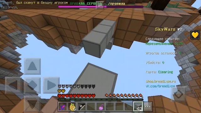 играю в SkyWars на сервере бредикс 1.1.5 смотреть онлайн
