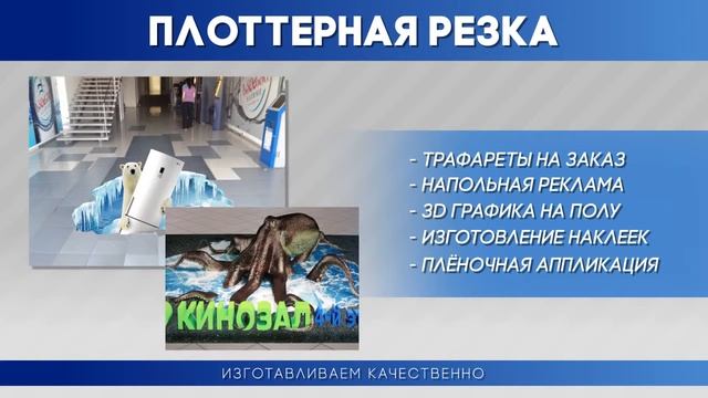 Напольная реклама смотреть онлайн