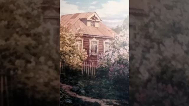 Светлана Короткова - Дом с мезонином смотреть онлайн