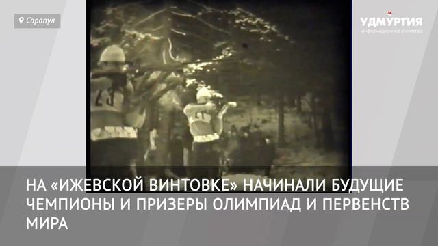 «Ижевской винтовке» – 50 лет смотреть онлайн