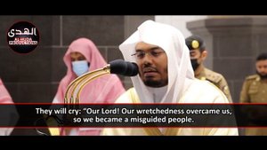 Powerful Final Verses Of Surah Mu'minun | Sheikh Yasser Dossary