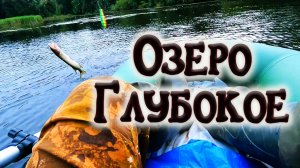 Спиннинг с лодки❗ Рыбалка осенью❗ Туда больше не ногой 😡