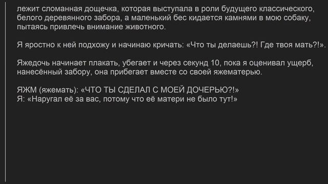 ЯЖЕМАТЬ ПРОТИВ ЧЕРНОГО ЦВЕТА. ЯЖЕМАТЬ ИСТОРИИ