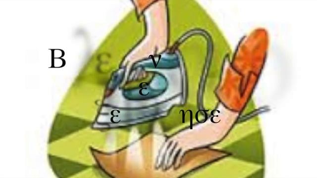 Αν ξεκολλησει το πατωμα βινυλιου