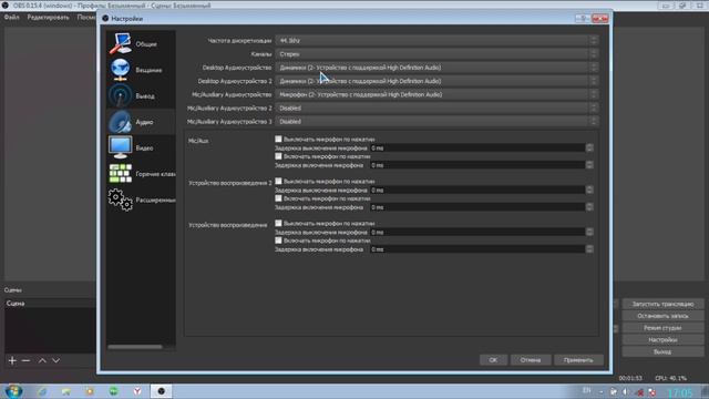 {1} Урок по ОБС КАК НАСТРОИТЬ ПРОГРАММУ для слабых и мощных компов смотреть онлайн