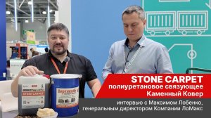 Интервью с Максимом Лобенко, генеральным директором Компании ЛоМакс