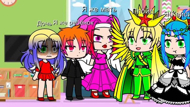 Я дочь из королевской семьи.Корабль по морю плывёт, зовётся чайный котелок.Меме.Гача Лайф.Ниндзяго смотреть онлайн