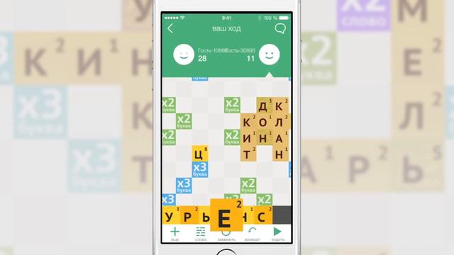 Обзор игры «Эрудит с друзьями» iPhones ru