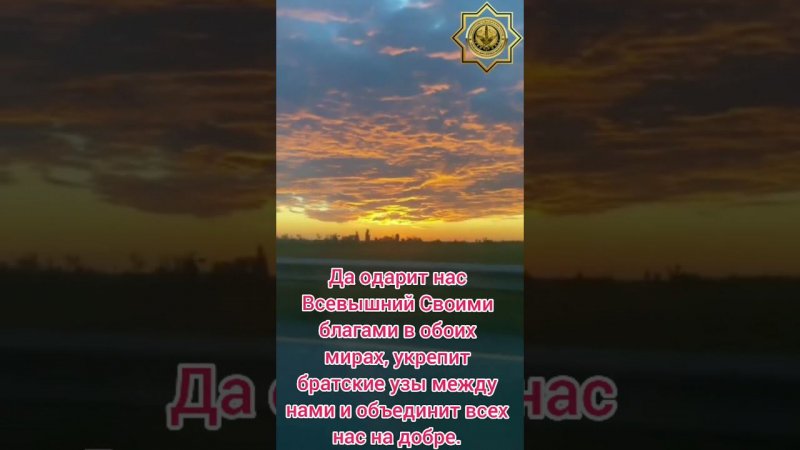 Пожелание подписчикам канала «ВАЙНАЬХ ДОГ»