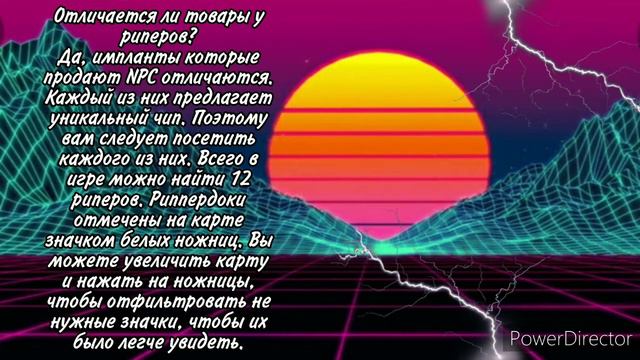 Где устанавливать импланты Cyberpunk 2077? Список риперов Cyberpunk 2077. Импланты Киберпанк 2077