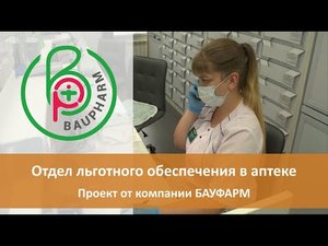 Аптека с льготным отделом l Рецептурный шкаф Сторекс l Проектирование аптеки
