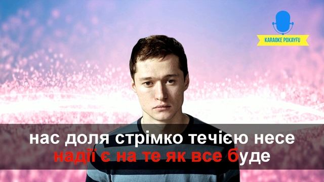Караоке Квіти в волоссі Бумбокс