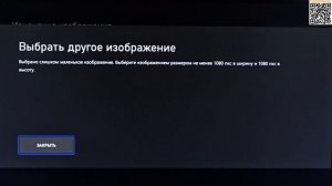 xBox Как сменить аватарку